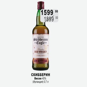 СКИББЕРИН Виски 40% (Ирландия) 0,7 л