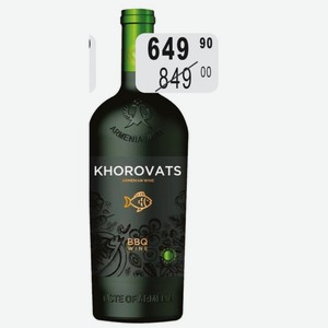 ХОРОВАЦ КАНГУН BOCKEAT Вино 13% (Армения) 0,75 л белое сухое