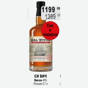 СИ ВИЧ Виски 40% (Россия) 0,7 л