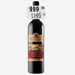 ПАЛАВАНИ КИНДЗМАРАУЛИ Вино 12% (Грузия) 0,75 л красное полусладкое