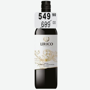 ЛИРИКО БОБАЛЬ КАБЕРНЕ Вино 11,5% (Испания) 0,75 л красное сухое