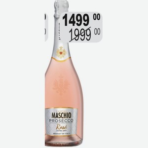 Маскио Просекко Миллезимато Вино игристое 11% (Италия) 0,75 л розовое брют