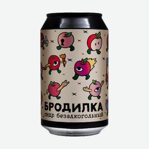БРОДИЛКА б/а сидр 0,1% 0,33л ж/б