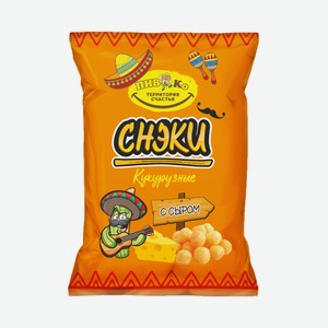 Снеки кукурузные с Сыром ТМ Пив&Ко 90гр