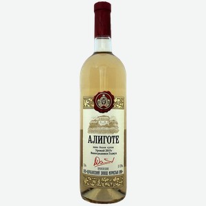 Вино АЛИГОТЕ белое сухое, 0,75л