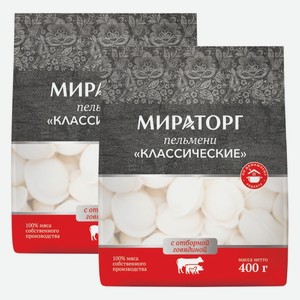 Пельмени Классические Мираторг 400 г