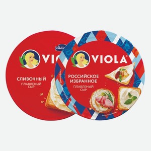 Сыр плавленый Виола Сливочный, Российское избранное сегменты 130 г