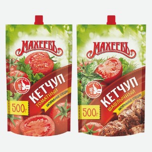Кетчуп Махеевъ Шашлычный, Томатный 500 г