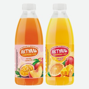 Напиток сывороточный Актуаль Апельсин/манго, Персик/маракуйя 930 г