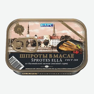 Шпроты «Барс», 100 г