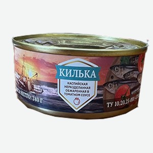Килька обжаренная в томатном соусе 240гр