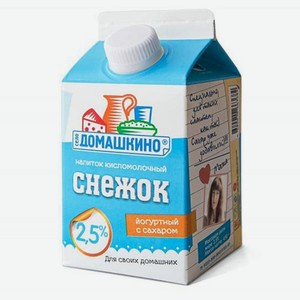 Снежок  Домашкино  0,45л
