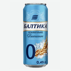 Пиво безалкогольное Балтика №0 Пшеничное нефильтрованное 450 мл
