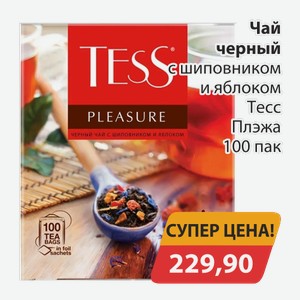 Чай черный с шиповником и яблоком Тесс Плэжа 100 пак