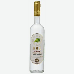 Водка АЯС виноградная, 40%, 0.5л, Армения