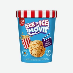 Мороженое ИНМАРКО ICE-ICE MOVIE Попкорн Карамель 260г
