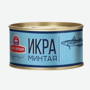 Икра САНТА БРЕМОР Минтая 130г ж/б