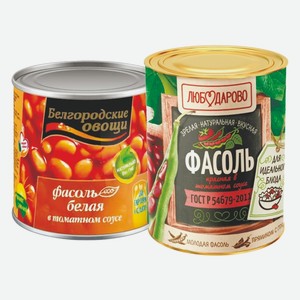 Фасоль белая в т/с Белгородские овощи, красная в т/с Любодарово 300-400 г