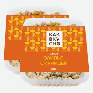 Салат Оливье Как Вкусно 200 г