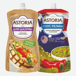 Соус Астория для Шаурмы чесночный, Пицца, Релиш 200 г
