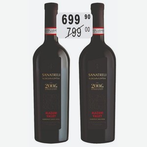 Sanatreli Алазанская Долина Вино 10-13% (Грузия) 0,75 л белое полусладкое/ красное полусладкое