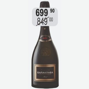БАЛАКЛАВА ШАРДОНЕ Вино игристое 12,5% (Россия) 0,75 л белое брют