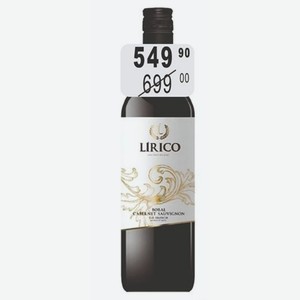ЛИРИКО БОБАЛЬ КАБЕРНЕ / БОБАЛЬ ГРЕНАШ Вино 11,5% (Испания) 0,75 л красное сухое