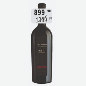 Sanatreli Киндзмараули Вино 10-13% (Грузия) 0,75 л красное полусладкое
