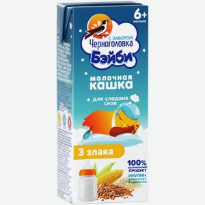 Кашка Бэйби Молочная 3 злака Черноголовка 0,2л