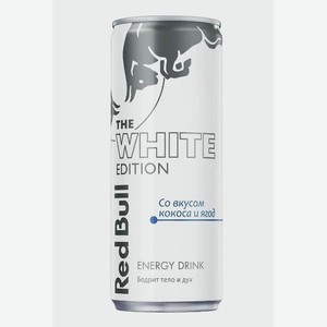 Напиток энергетический Red Bull (Ред Булл) 0,355л White Edition