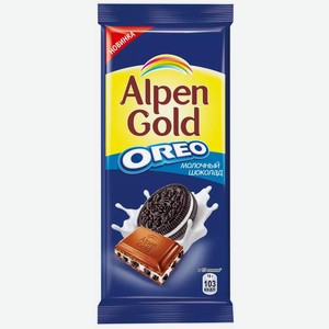 Шоколад Alpen Gold Молочный С Орео 85г