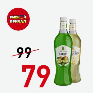 Напиток безалкогольный газированный Вкус года Лимонад Сливочный 0,6 литра
