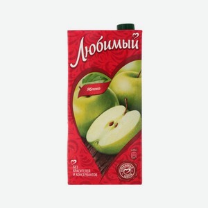 Напиток ЛЮБИМЫЙ Яблоко осв 1,93л