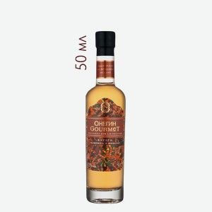 Настойка ягодная сладкая Онегин Gourmet Курага, 0.05 л., 0.05 л.