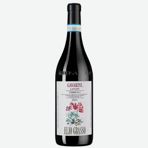 Вино Gavarini Langhe Nebbiolo, Elio Grasso, 2021, 0.75 л