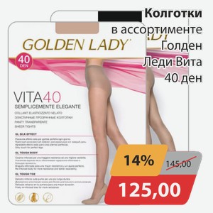 Колготки в ассортименте Голден Леди Вита 40 ден