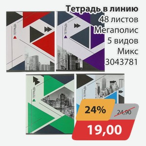 Тетрадь клетка 24 листа Скулформат -Градиент 249313, -Нежно-голубая 249314, -Градиент 249318