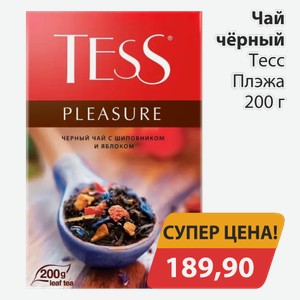 Чай черный Тесс Плэжа 200 г