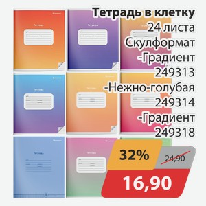 Обложка для учебника ПВХ 120 мкм 232х455 мм