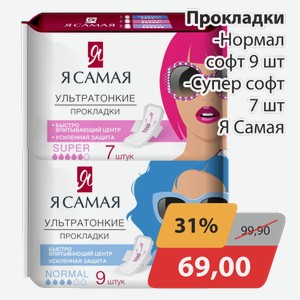 Салфетка для уборки микрофибра Парло 3 шт