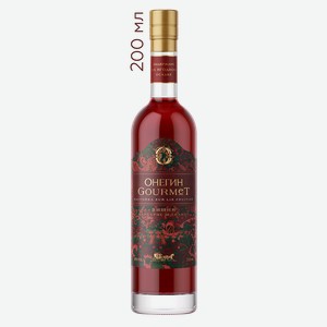 Настойка ягодная сладкая Онегин Gourmet Вишня, 0.2 л., 0.2 л.
