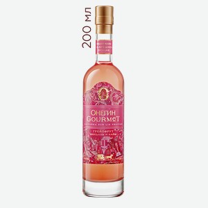 Настойка ягодная сладкая Онегин Gourmet Грейпфрут, 0.2 л., 0.2 л.