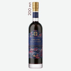 Настойка ягодная сладкая Онегин Gourmet Черноплодная рябина, 0.2 л., 0.2 л.