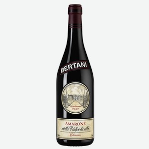 Вино Amarone della Valpolicella Classico, Bertani, 2012, 0.75 л