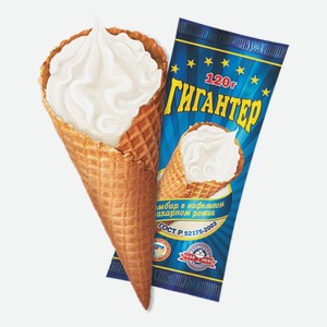 Мороженое Рожок Гигантер Пломбир ГлавХолод 120 г