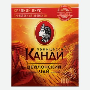 Чай Принцесса Канди 100 г