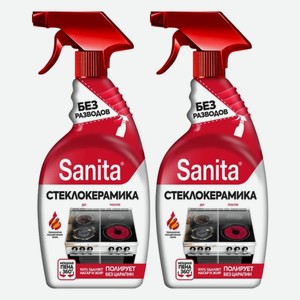 Средство чистящее для кухни Sanita для стеклокерамики 500 мл