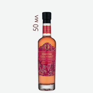 Настойка ягодная сладкая Онегин Gourmet Грейпфрут, 0.05 л., 0.05 л.