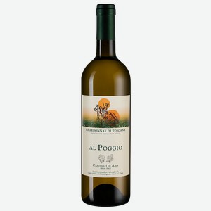 Вино Al Poggio, Castello di Ama, 2018, 0.75 л