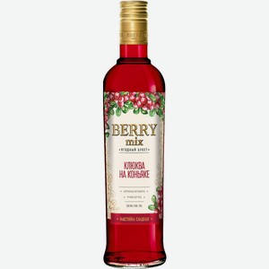 Настойка Berry Mix сладкая Клюква на коньяке 18%, 500мл